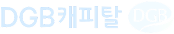 DGB캐피탈