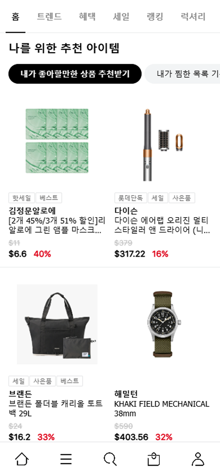 모바일 사용 화면