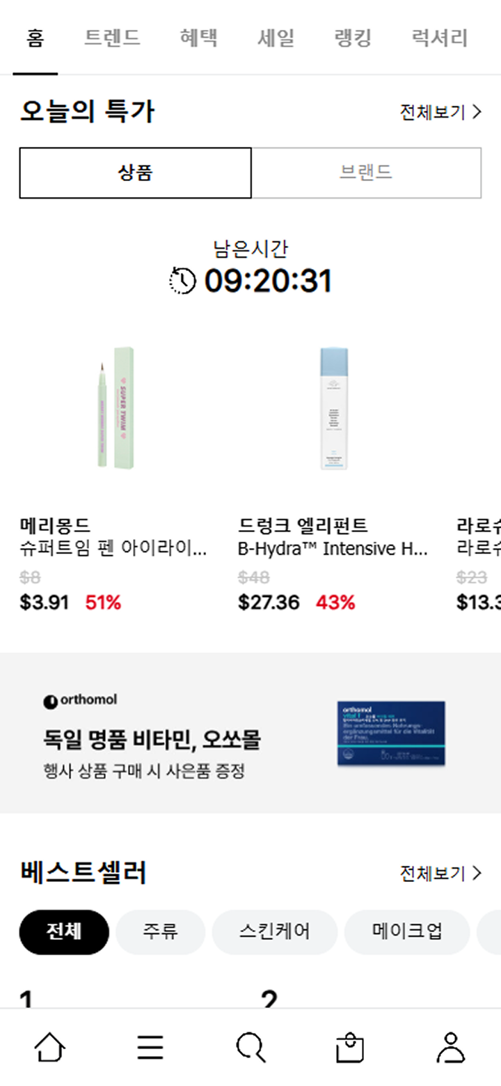 모바일 사용 화면
