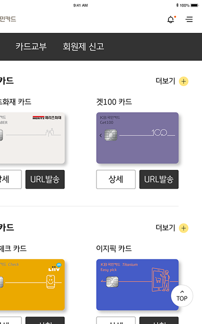 카드 관련 화면 이미지