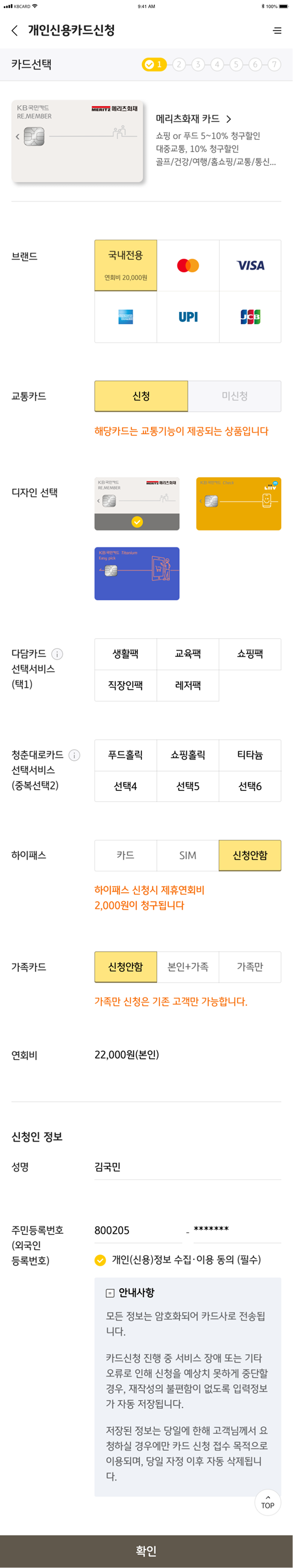 앱 화면 이미지