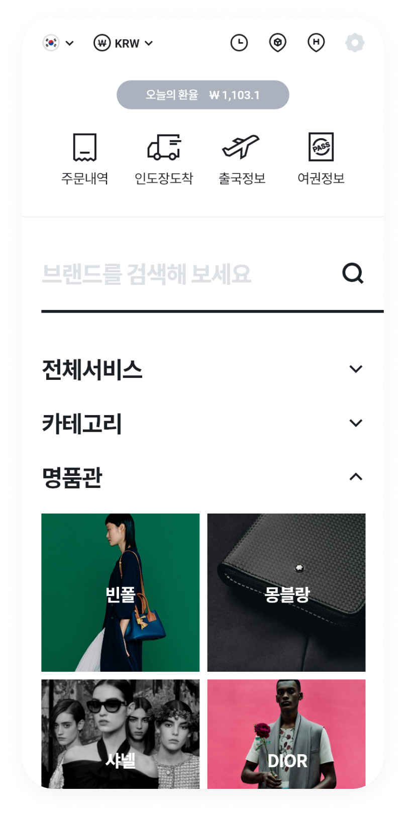 앱 화면 이미지