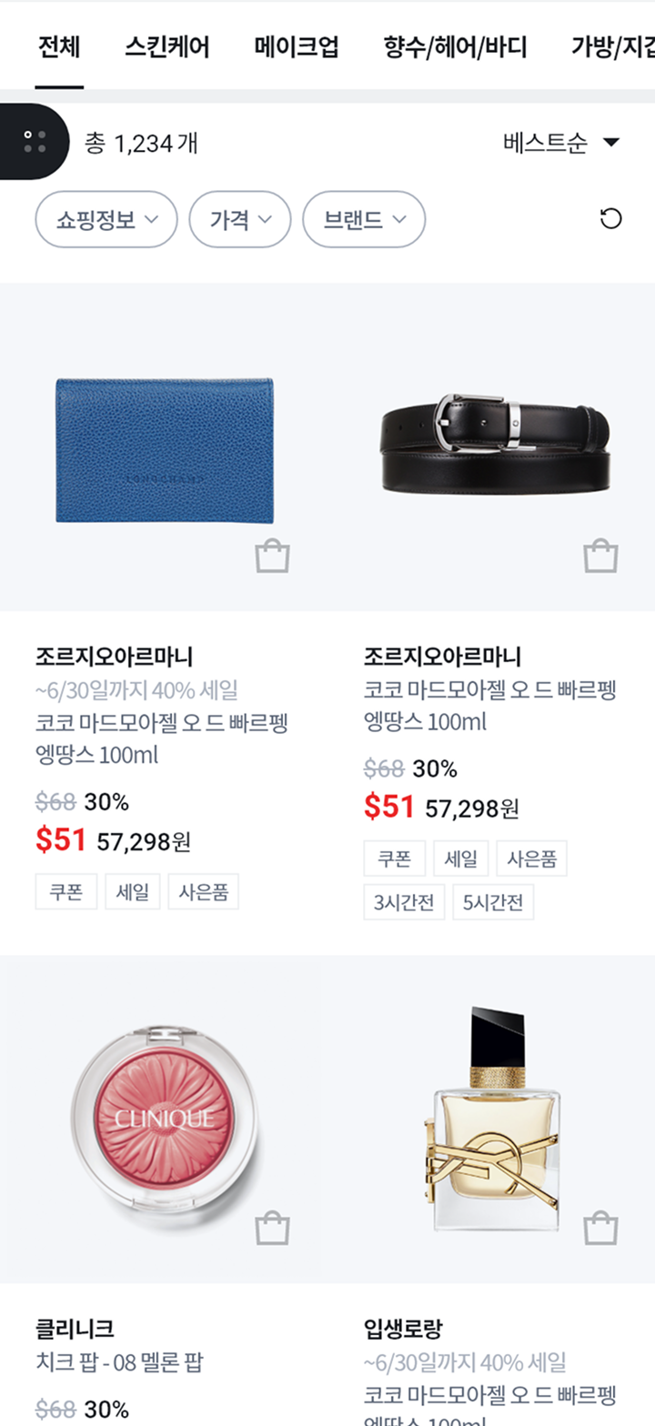 앱 화면 이미지