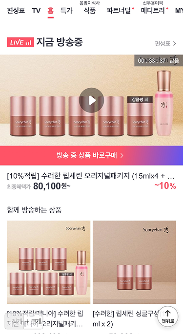 모바일 화면
